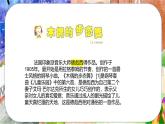 人音版小學(xué)三年級(jí)音樂下冊(cè)第二單元《木偶步態(tài)舞》課件