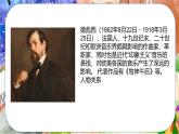 人音版小學(xué)三年級(jí)音樂下冊(cè)第二單元《木偶步態(tài)舞》課件