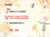 人音版小學三年級下冊音樂第一單元《我們走進十月的陽光》課件