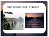 人音版小學(xué)三年級下冊音樂第一單元《盧溝謠》課件