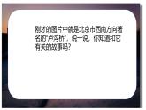 人音版小學(xué)三年級下冊音樂第一單元《盧溝謠》課件