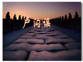人音版小學(xué)三年級下冊音樂第一單元《盧溝謠》課件