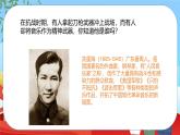 人音版小學(xué)三年級(jí)下冊(cè)音樂第一單元《只怕不抵抗》課件