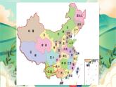 人音版小学三年级音乐下册第二单元《猜调》课件