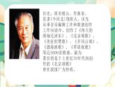 人音版小学三年级音乐下册第二单元《猜调》课件
