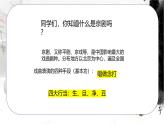 人音版小學三年級音樂下冊第二單元《窮人的孩子早當家》課件