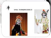 人音版小學三年級音樂下冊第二單元《窮人的孩子早當家》課件