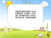 人音版小學(xué)三年級(jí)音樂下冊(cè)第二單元 《一只鳥仔》課件
