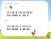 人音版小學(xué)三年級(jí)音樂下冊(cè)第二單元 《一只鳥仔》課件