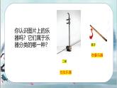 人音版小學三年級音樂下冊第三單元《空山鳥語》課件