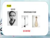 人音版小學三年級音樂下冊第三單元《空山鳥語》課件