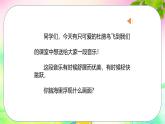人音版小學三年級音樂下冊第三單元《頑皮的杜鵑》課件
