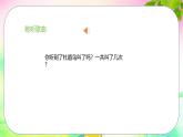人音版小學三年級音樂下冊第三單元《頑皮的杜鵑》課件