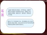 人音版小學(xué)三年級下冊音樂第五單元《進(jìn)行曲.》課件pptx