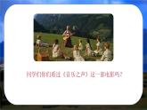 人音版小學(xué)三年級音樂下冊第六單元《孤獨的牧羊人》課件
