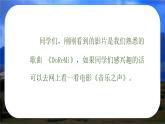 人音版小學(xué)三年級音樂下冊第六單元《孤獨的牧羊人》課件