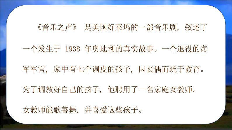 人音版小学三年级音乐下册第六单元《孤独的牧羊人》课件第5页