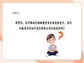 【核心素养优质课】花城版音乐三年级上册第4课《感知音乐中的速度（二）》第2课时课件+同步教案+素材