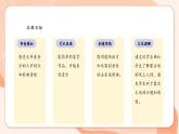 【核心素养优质课】花城版音乐四年级上册第2课《牧歌》课件+同步教案+素材