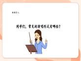 【核心素养优质课】花城版音乐四年级上册第2课《牧歌》课件+同步教案+素材