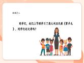 【核心素养优质课】花城版音乐四年级上册第9课 《瓦尔森·马蒂尔德》课件+同步教案+素材