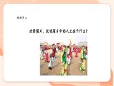 【核心素养优质课】花城版音乐六年级上册第1课中国民间乐曲《秧歌舞曲》课件+同步教案+素材