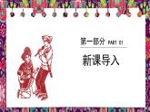西师大版小学六年级下册音乐-葫芦丝吹奏【课件】