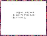 西师大版小学六年级下册音乐-葫芦丝吹奏【课件】
