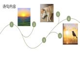 人教版小學(xué)音樂(lè)3下《朝景》課件