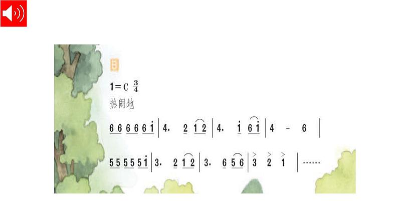 人教版小学音乐3下《森林与小鸟》课件第8页