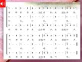 人教版小學(xué)音樂3下《美麗的黃昏》課件