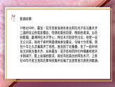 人教版小学音乐3下《阿拉木汗》课件