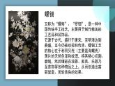 人教版小学音乐3下《贝壳之歌》课件