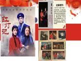 人教版小学音乐3下《都有一颗红亮的心》课件