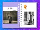 人教版小學(xué)音樂3下《賣報(bào)歌》課件