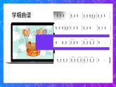人教版小學(xué)音樂3下《賣報(bào)歌》課件