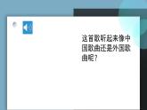 人教版小學音樂3下《內(nèi)依巴河》課件