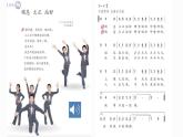 人教版小學(xué)音樂3下《稍息立正站好》課件