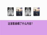 人教版小學(xué)音樂3下《稍息立正站好》課件