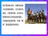 人教版小学音乐3下《我是人民的小骑兵》课件
