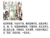 人教版小学音乐3下《小松树》课件