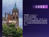 人教版小學音樂3下《倫敦德里小調(diào)》課件
