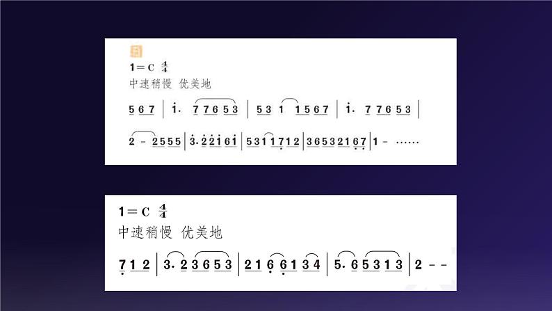 人教版小学音乐3下《伦敦德里小调》课件第7页