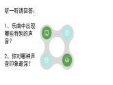 人教版小学音乐3下《打字机》课件