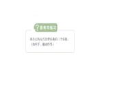 人教版小学音乐3下《打字机》课件