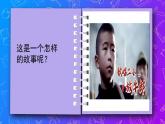 人教版小學(xué)音樂(lè)3下《歌唱二小放牛郎》課件