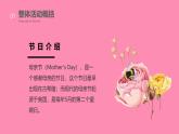 小清新文艺通用感恩母亲节日庆典PPT模板