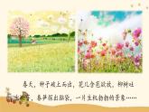 人教版小学音乐二年级下册 第一单元(线)《郊游》课件