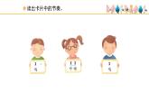 人教版小學音樂二年級下冊 第一單元《開火車和火車咔咔咔》課件(五線譜)