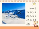 人教版小學(xué)音樂二年級下冊 第二單元(簡)《小雪橇》課件